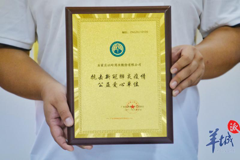 233万!钟南山医学基金会联合爱心企业向白云区捐赠一批防疫物资