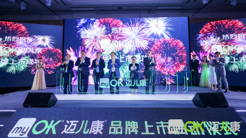 &nbsp;&nbsp;&nbsp;&nbsp;&nbsp;&nbsp;&nbsp;&nbsp;图：国内最高透氧率OK镜“myOK迈儿康”上市仪式