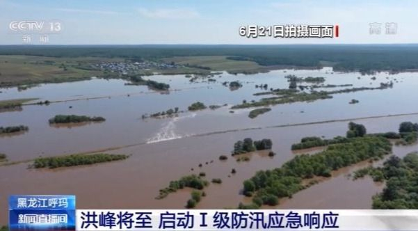 洪峰将至！黑龙江呼玛县启动Ⅰ级防汛应急响应