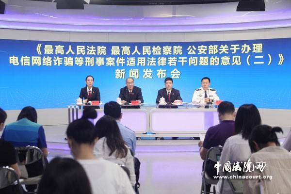 两高一部 一年内出境赴诈骗窝点累计超30天 以诈骗罪追责量刑3至10年 手机新浪网