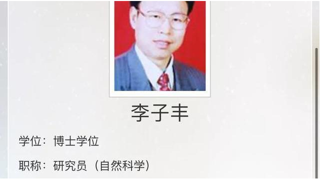 ▲燕山大学教授李子丰称已推翻爱因斯坦相对论。图/新京报网