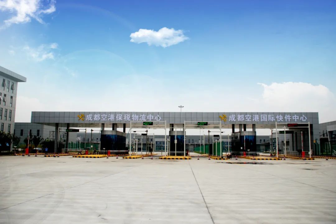 &nbsp;成都空港保税物流中心&成都空港快件中心