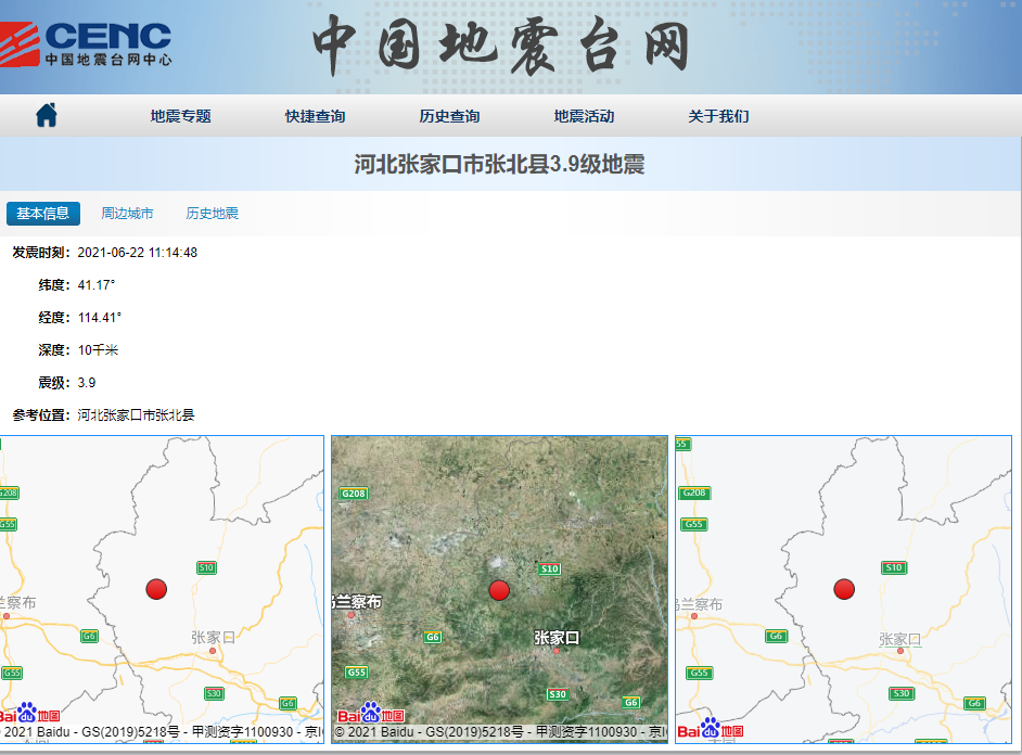 3·5河北张北地震图片