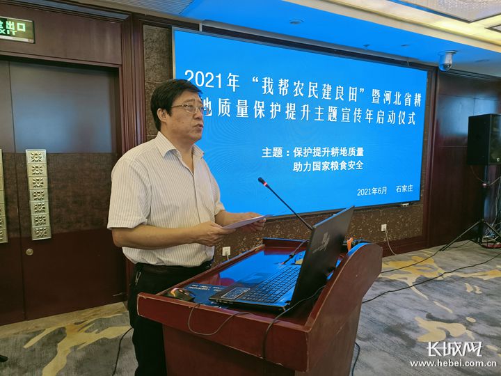 河北省农业农村厅副厅长刘振洲介绍河北省耕地质量保护提升情况.