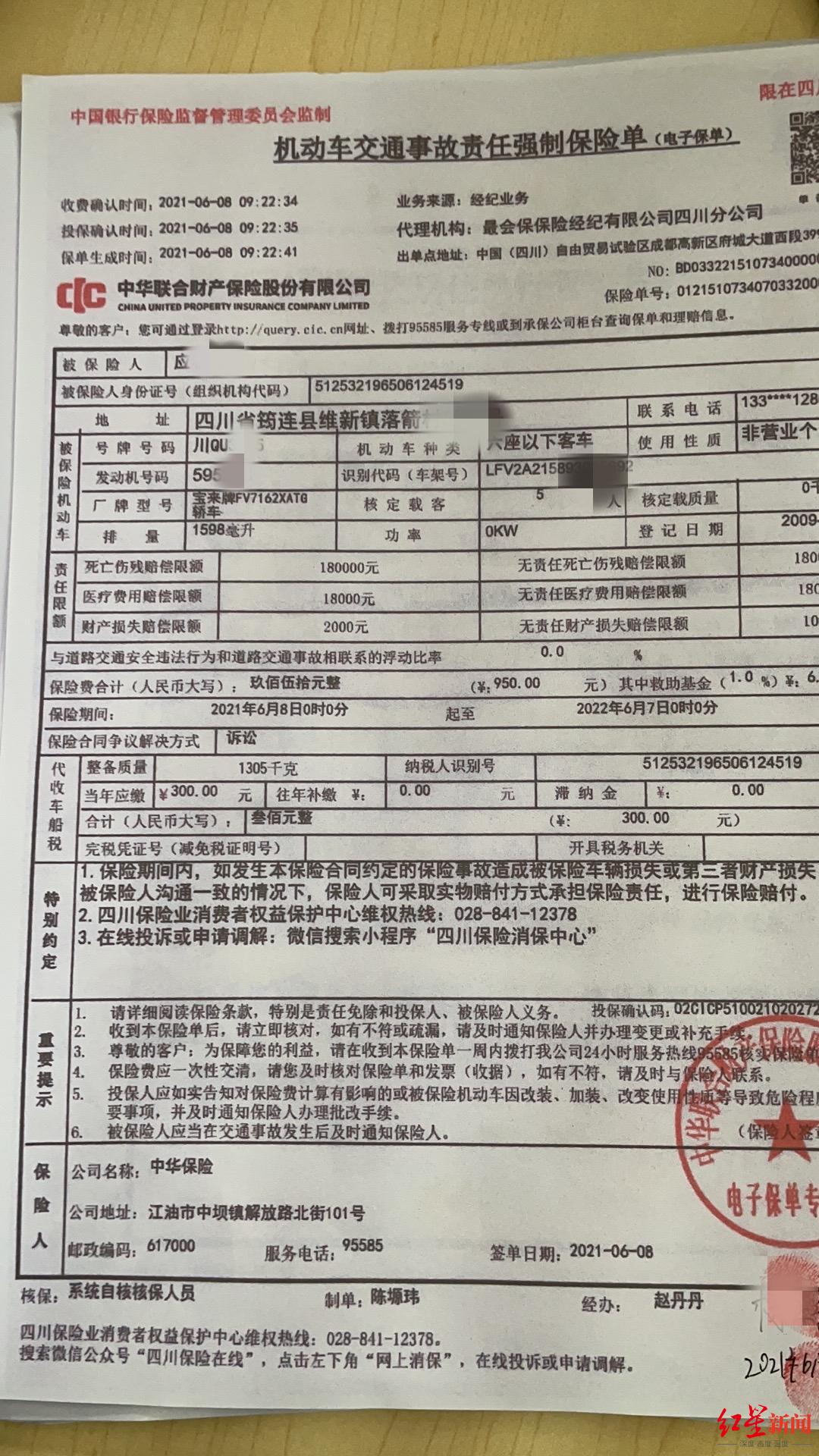 父亲伪造交强险保单,安排儿子蒙混车管所,结果……|机动车|保险_新浪