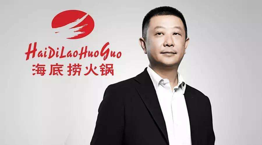 图:海底捞创始人张勇。来源:截图
