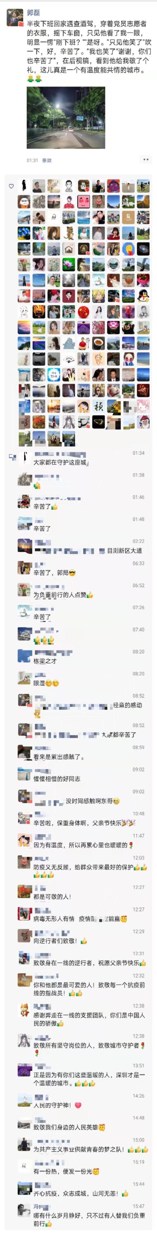 以上截图由郭磊提供