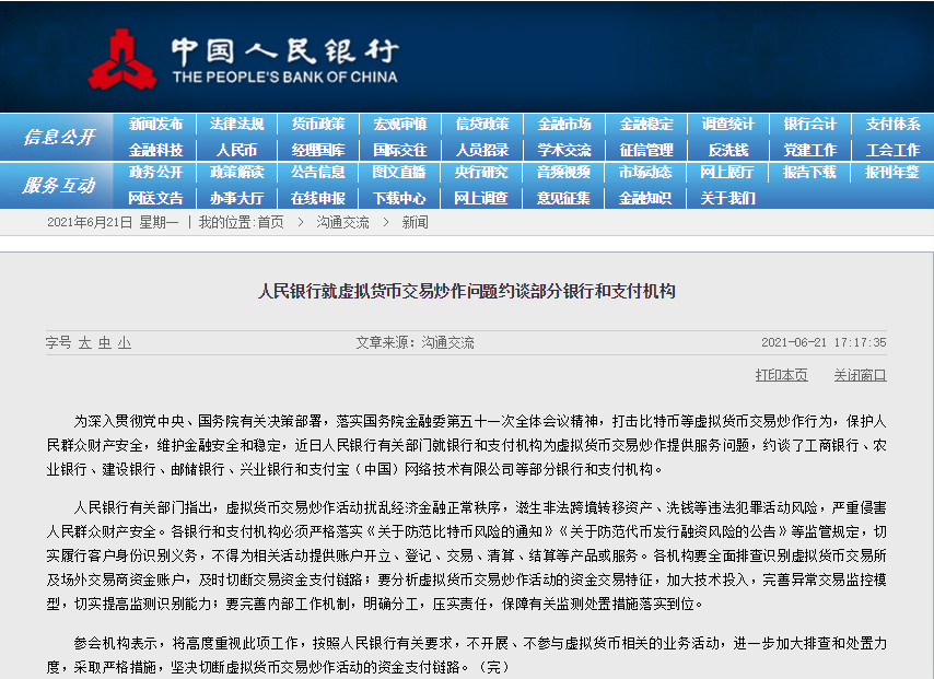 做暴富梦的炒币者找到了新 财路 陈峰 新浪财经 新浪网