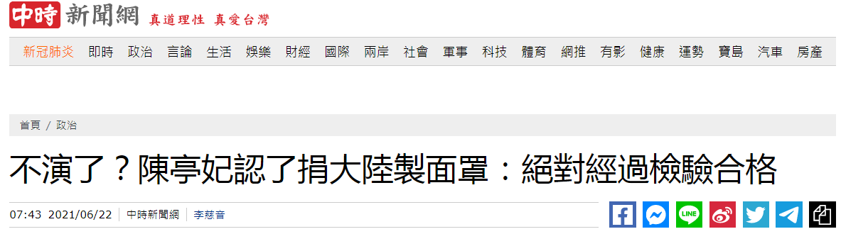 民进党 立委 向岛内提供2000个防护面罩 被发现纸箱上写着 Made In China 手机新浪网