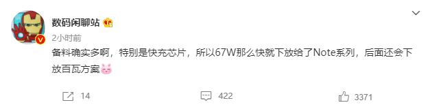 爆料：继67W之后，小米将下放百瓦快充给Redmi Note系列手机