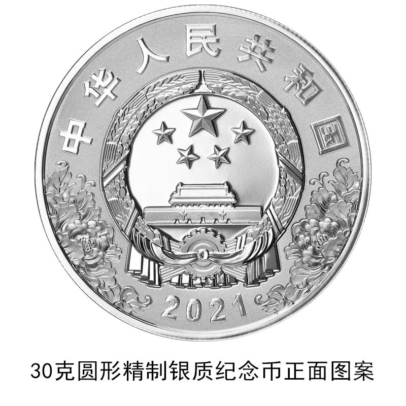 建党百年纪念币来了长啥样怎么约