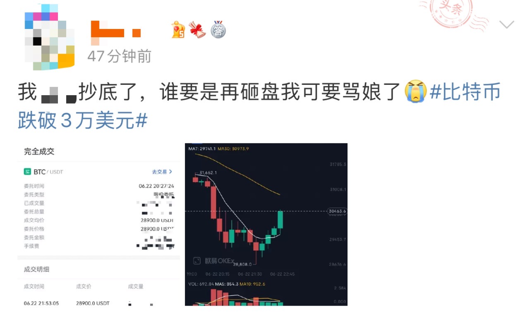 图片来源:微博截图