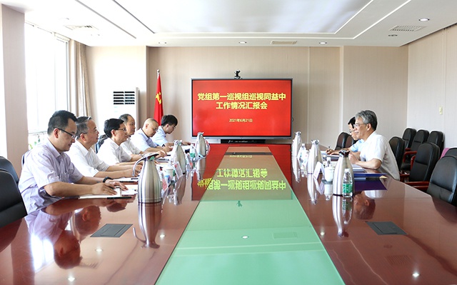 胡昌元带队检查指导2021年度党组第二轮巡视工作并调研同益中公司|国投_新浪财经_新浪网