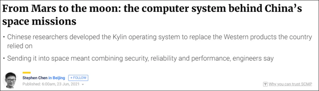港媒关注中国航天自主操作系统