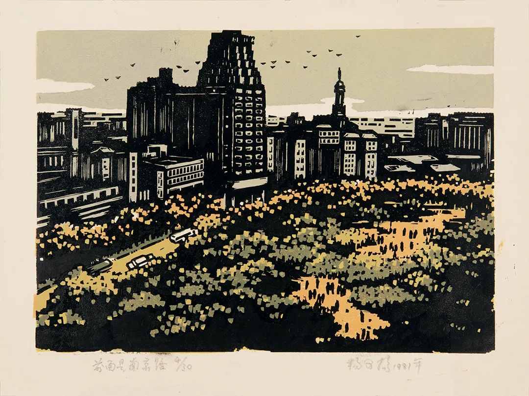 前面就是南京路杨可扬1981