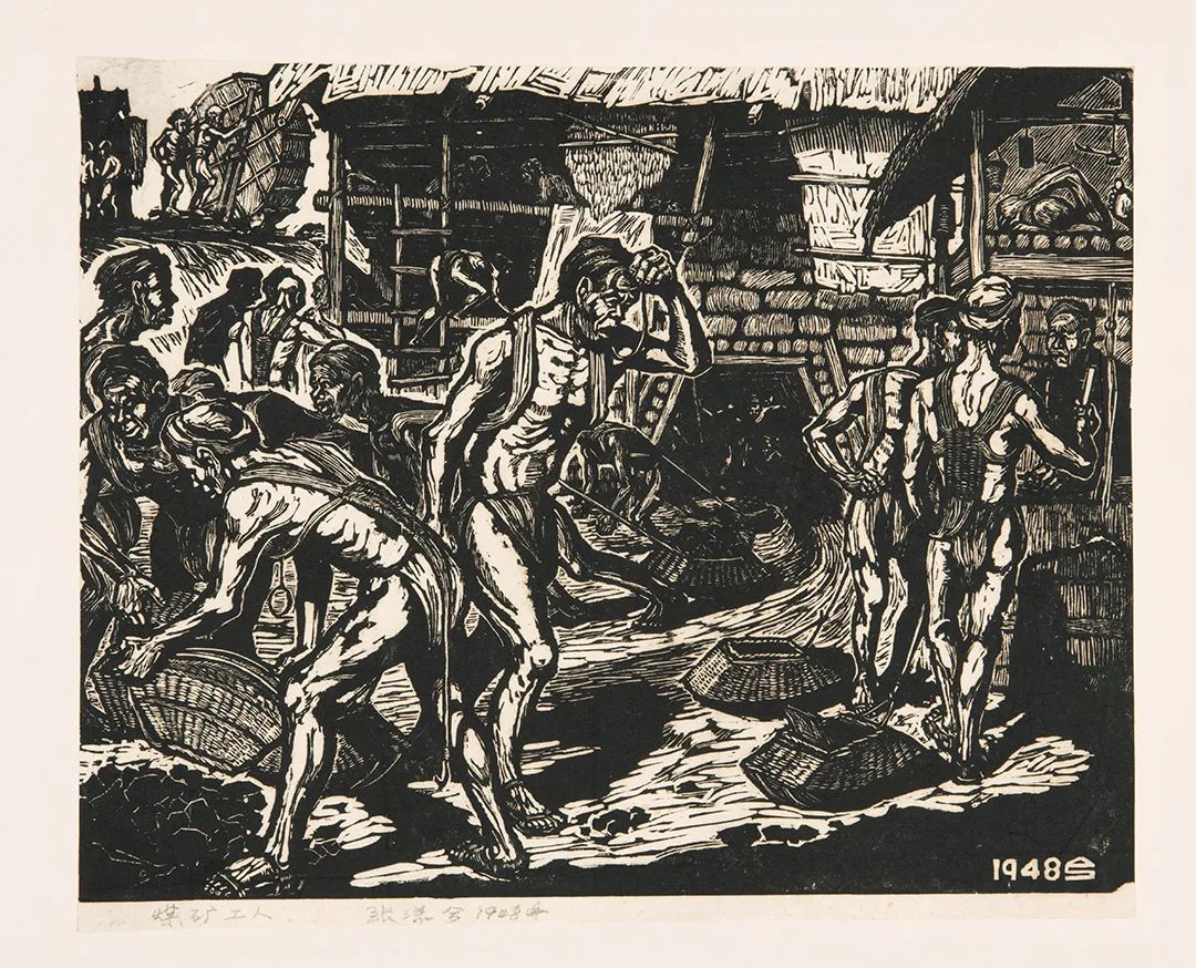 煤矿工人张漾兮1948