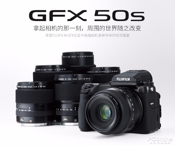 高性价比！传富士下半年将发布第二代GFX50S