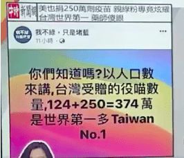 台媒报道截图