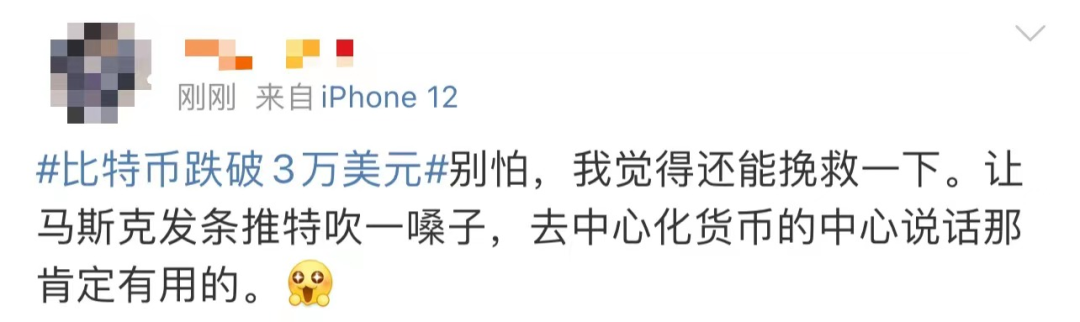 图片来源:微博截图