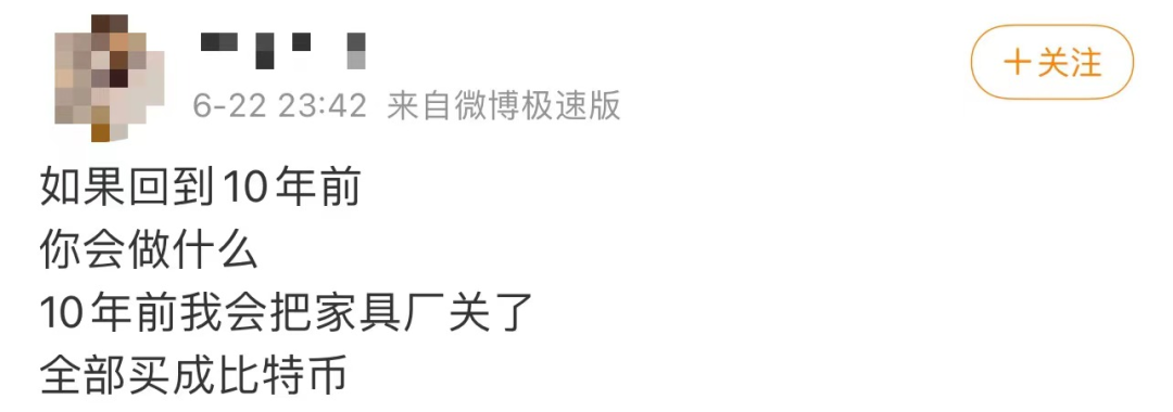 图片来源:微博截图