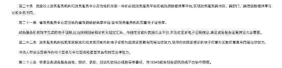 近期电子签约政策解读，上上签推动行业加速渗透