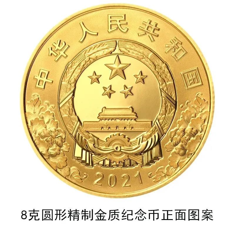 建党百年纪念币来了!长啥样?怎么约?|纪念币_新浪新闻