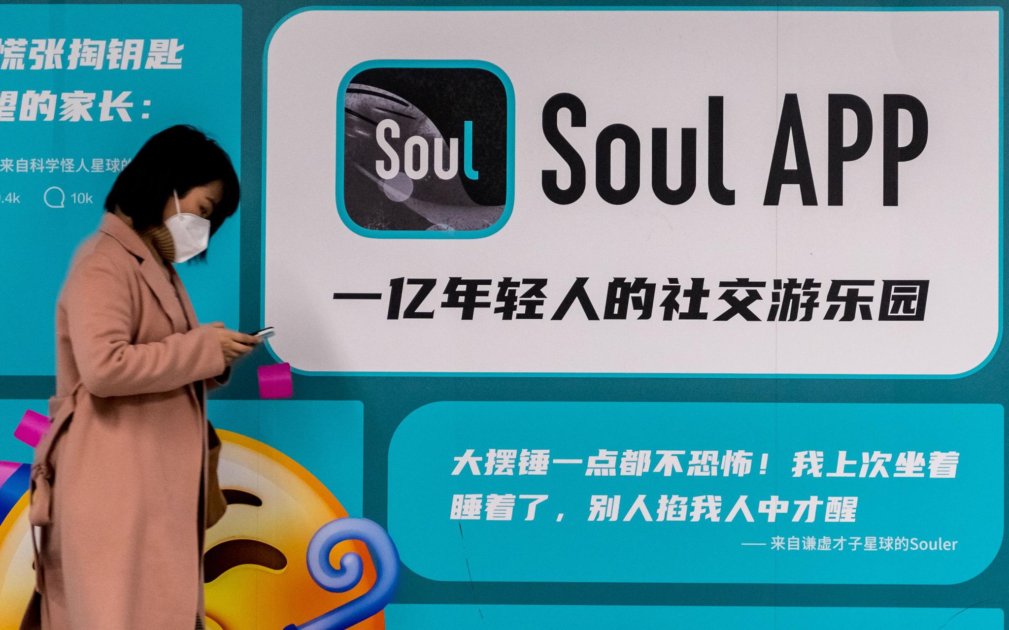 上市最后关头刹车soul会选择其他资本运作的可能性吗
