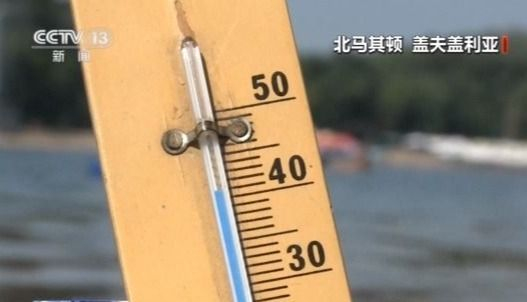 最高温41℃！巴尔干地区局部发布高温橙色预警