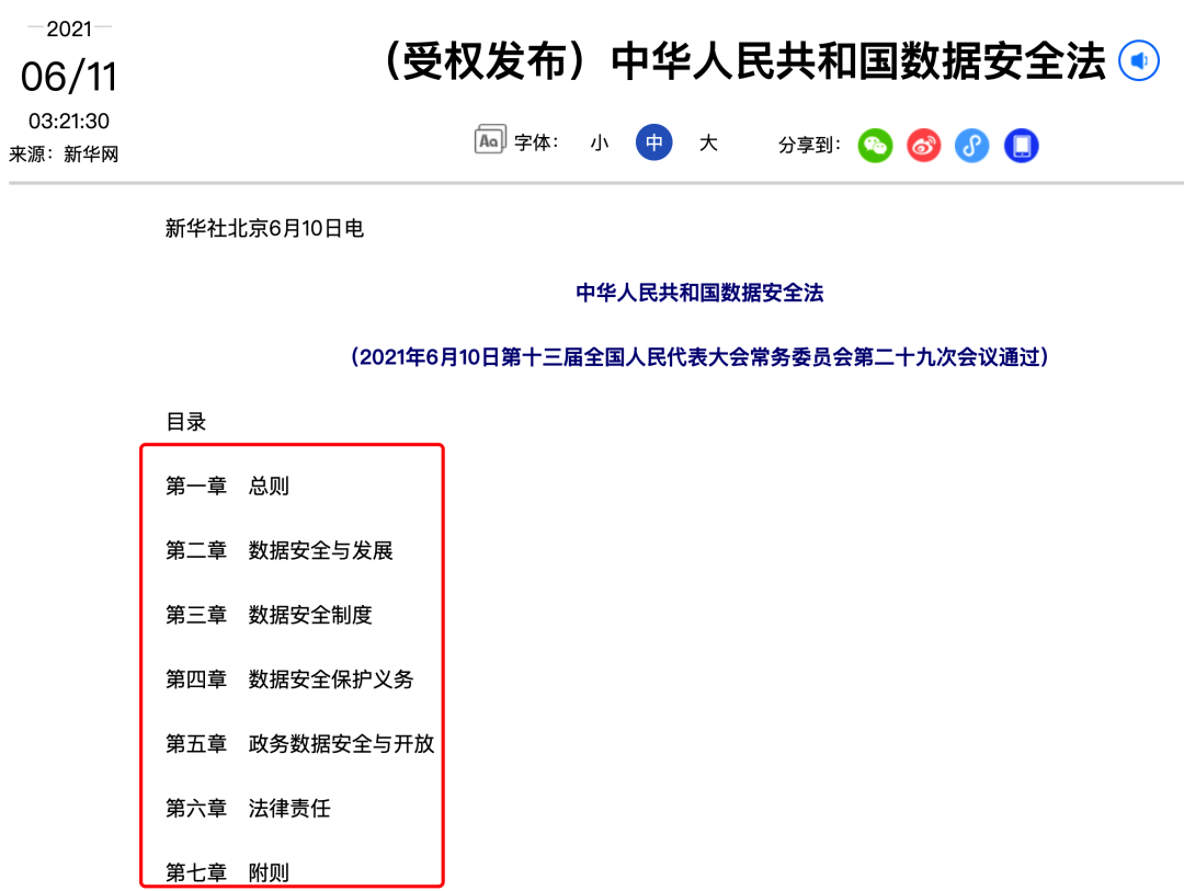 图源：新华社