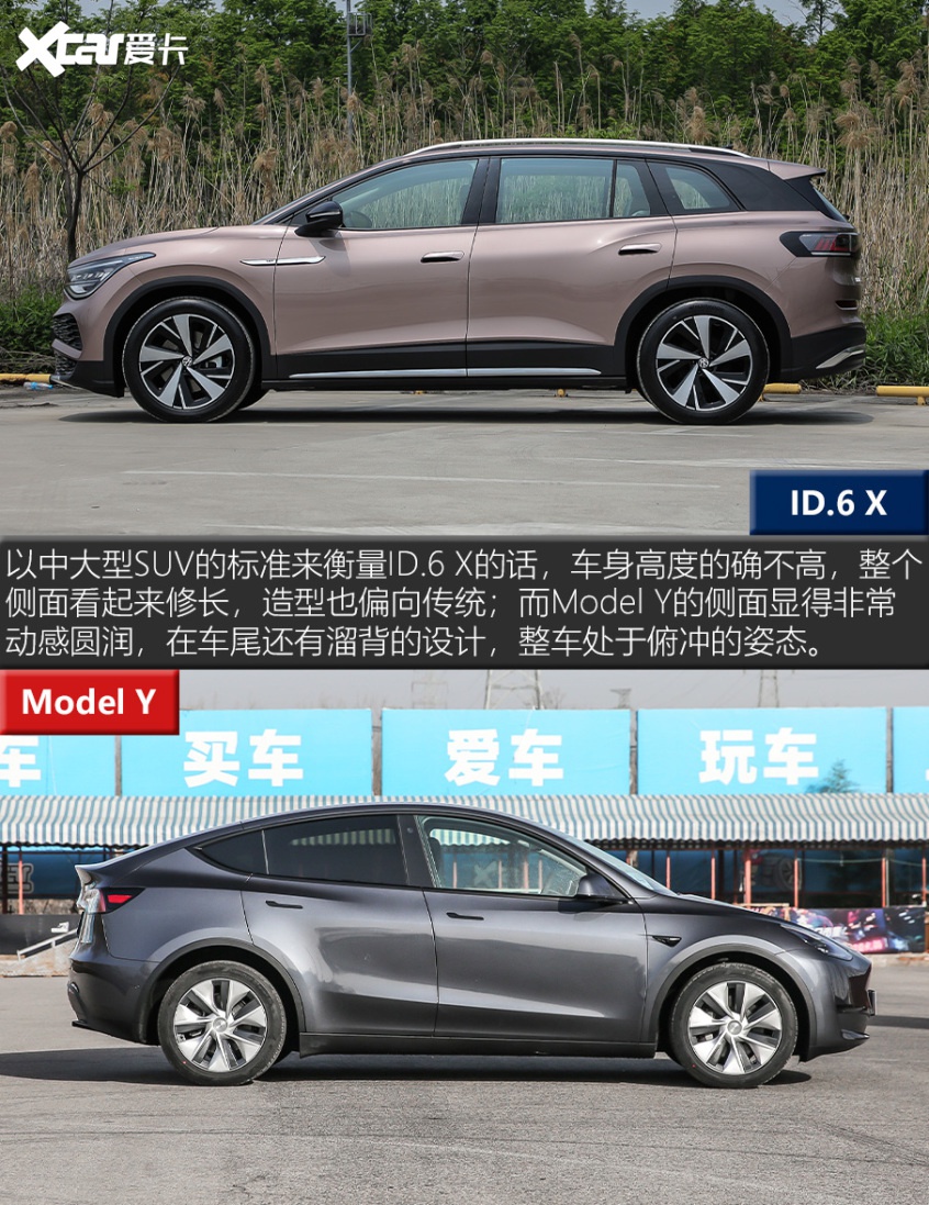 “新旧”PK ID.6 X与Model Y怎么选？