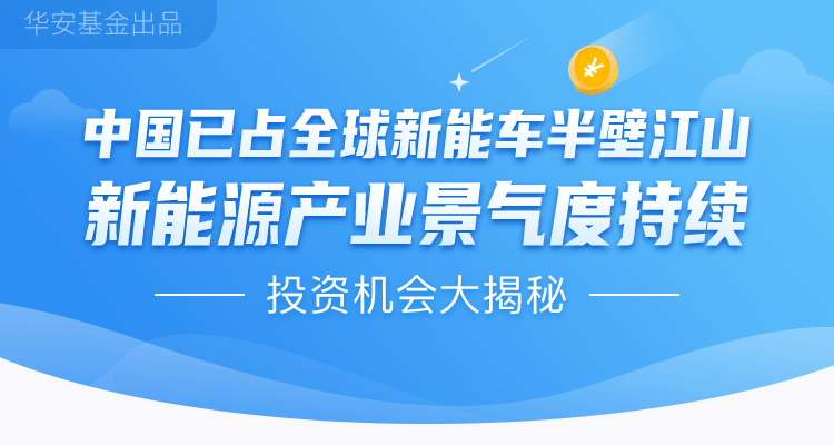 “干货 Ι 新能源车产业链，如何布局？