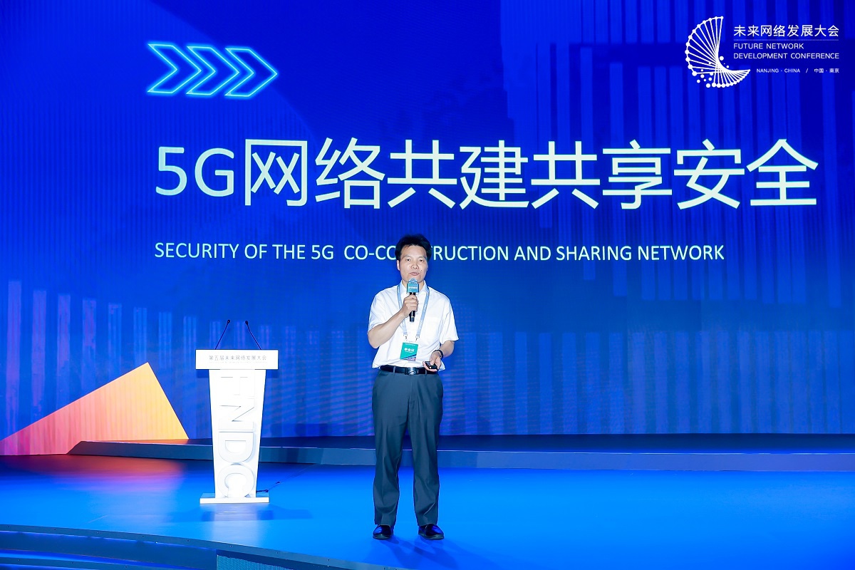 中国电信何国锋：安全是5G共建共享前提