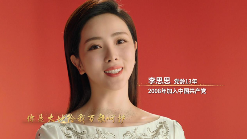 李谷一 康辉 阿云嘎……60余位党员文艺工作者接力《不忘初心》