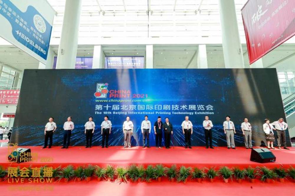 质量兴业，赢在智能-凌云光携三款新品亮相CHINA PRINT 2021