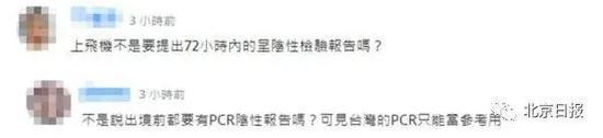 (北京日报微信公号综合环球网、厦门市卫健委、此前报道)