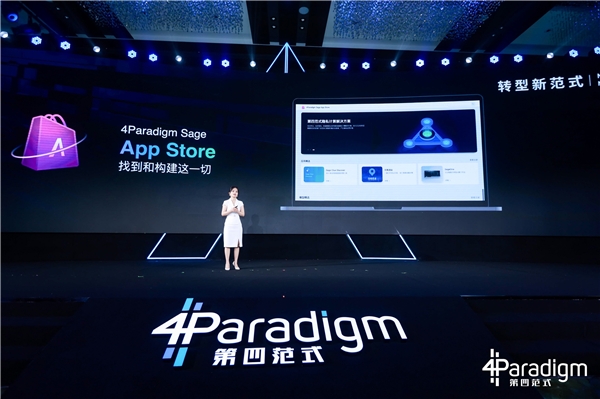 第四范式发布Sage AIOS 2.0及智能应用市场Sage App Store