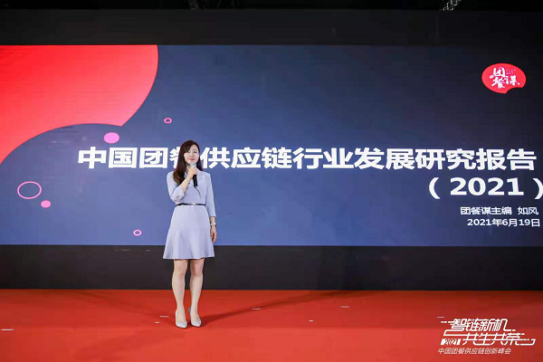 团餐谋重磅发布 中国团餐供应链行业发展研究报告 21 供应链 报告 新浪科技 新浪网 团餐谋重磅发布 中国团餐供应链行业发展研究报告 21 供应链 报告 新浪科技 新浪网