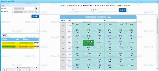 图交易登记楼盘表展示单元生命周期