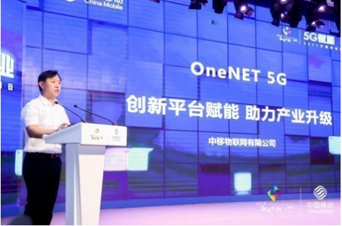 上图为2021年6月23日，中移物联网公司副总经理刘春阳在中国移动融通创新主题日活动中发表主题演讲。