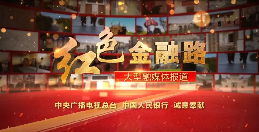 战火中孕育诞生的“两家银行”！它们立下赫赫“战功”！