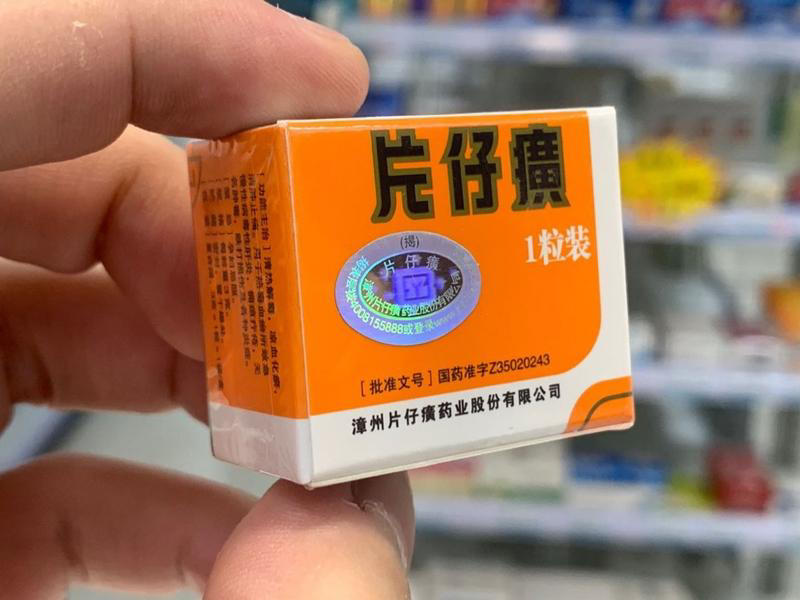 片仔癀炒到千元一粒业界建议企业平抑供需矛盾