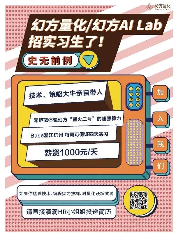 “实习生日薪1000元:面试题竟有卡牌游戏 头部量化私募“抢人大战”白热化