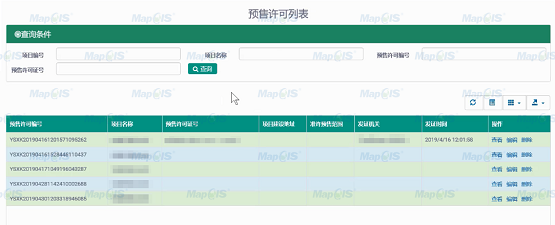 图从业主体预售许可管理