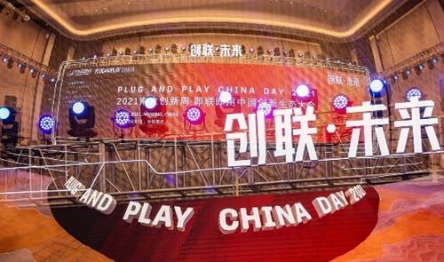 2021南京创新周·即联即用中国创新生态大会成功召开，全力推动科技创新发展 - Vimarsana News
