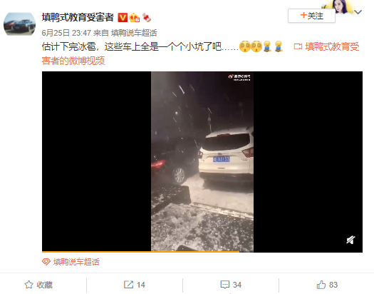 北京延庆突降冰雹露天停放的汽车遭殃 冰雹 北京市 新浪科技 新浪网 北京延庆突降冰雹露天停放的汽车遭殃 冰雹 北京市 新浪科技 新浪网