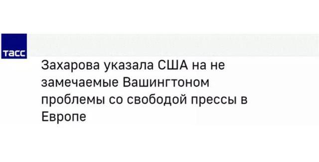 俄外交部发言人扎哈罗娃都看不下去了，向美国发问！