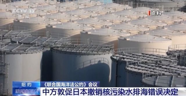 耿爽：中方敦促日本撤销核污染水排海错误决定