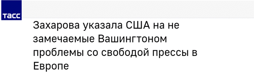 美就《苹果日报》停刊说三道四，扎哈罗娃发文反讽：什么时候能等到白宫也就限制俄媒的有关举动发出类似暗示？