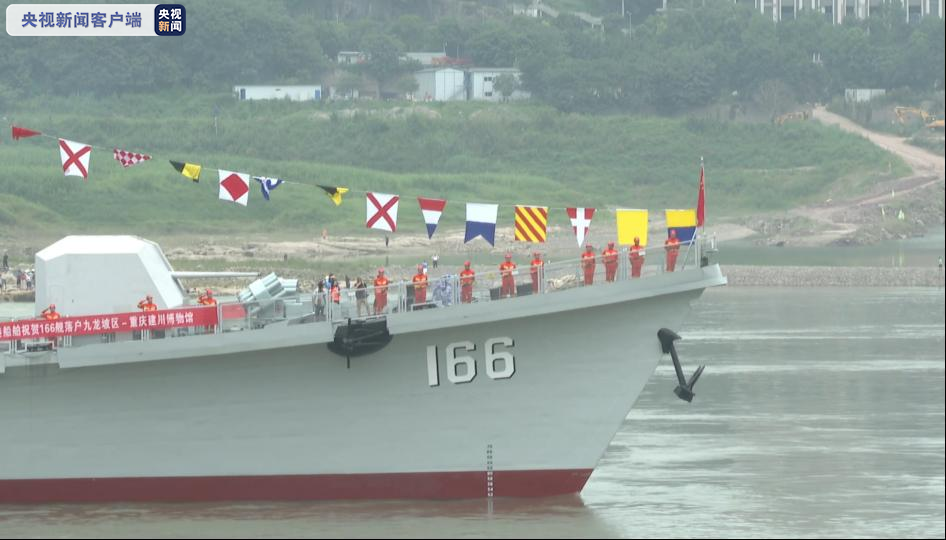 退役166驱逐舰亮相重庆九龙坡 将建成博物馆供参观