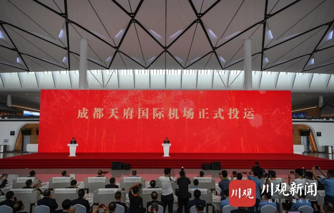 成都天府国际机场正式投运 空地对话现最燃告白 共祝中国共产党百年华诞 新浪新闻
